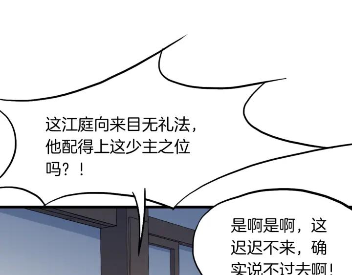 Dragon Pulse Ch.13 p99