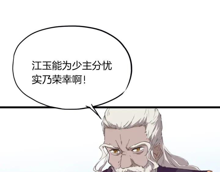 Dragon Pulse Ch.14 p10