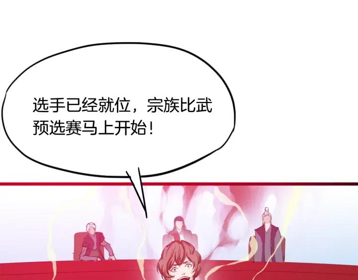Dragon Pulse Ch.14 p100