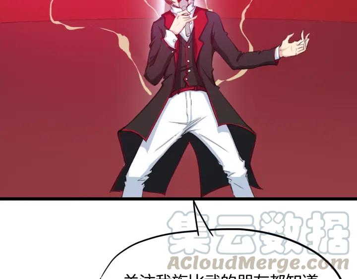 Dragon Pulse Ch.14 p101