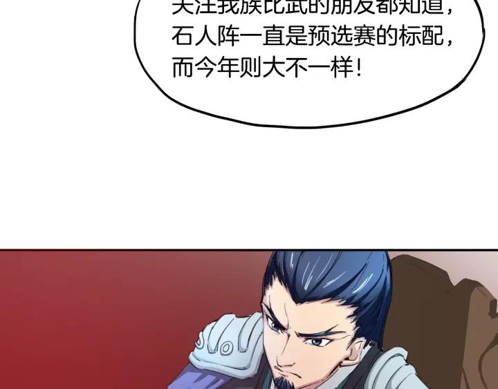 Dragon Pulse Ch.14 p102
