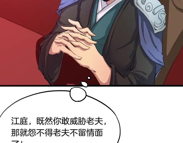 Dragon Pulse Ch.14 p103