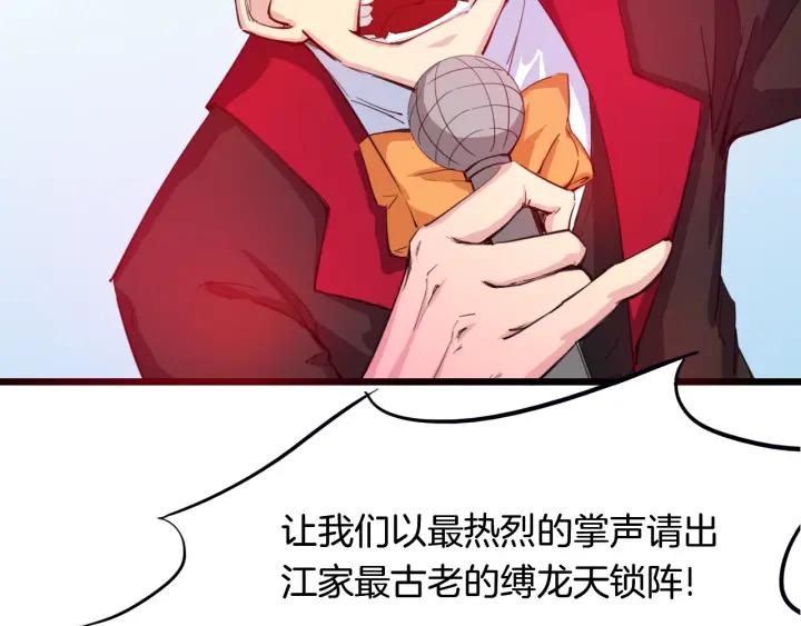 Dragon Pulse Ch.14 p105