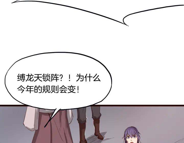 Dragon Pulse Ch.14 p106