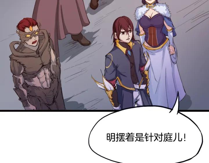 Dragon Pulse Ch.14 p107
