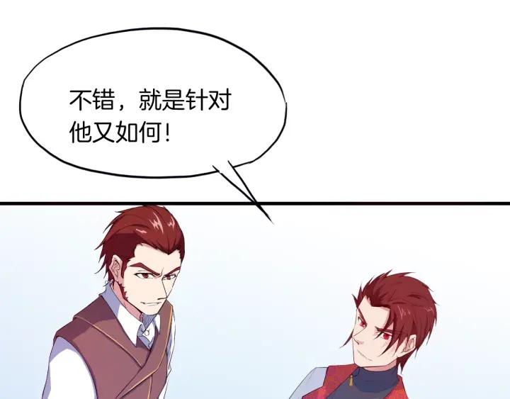 Dragon Pulse Ch.14 p109