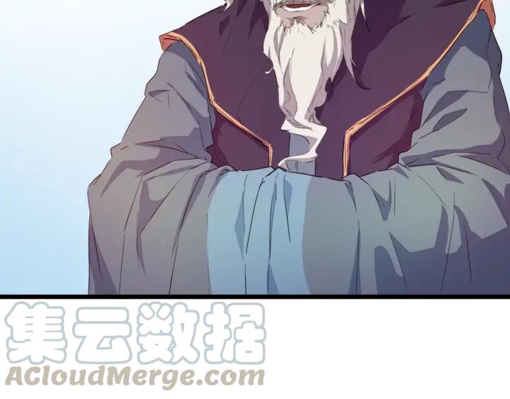 Dragon Pulse Ch.14 p11