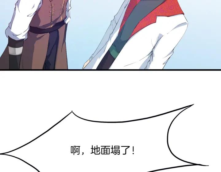 Dragon Pulse Ch.14 p110