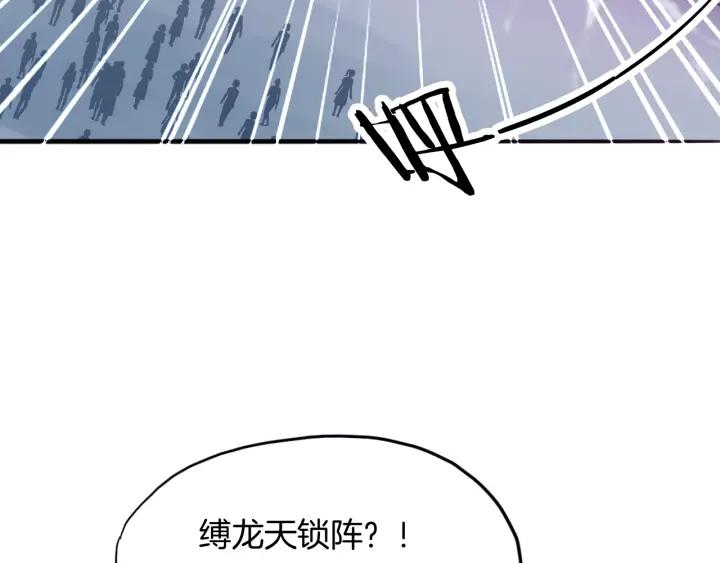 Dragon Pulse Ch.14 p116
