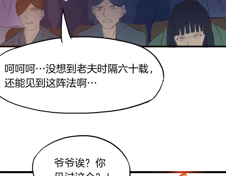 Dragon Pulse Ch.14 p118
