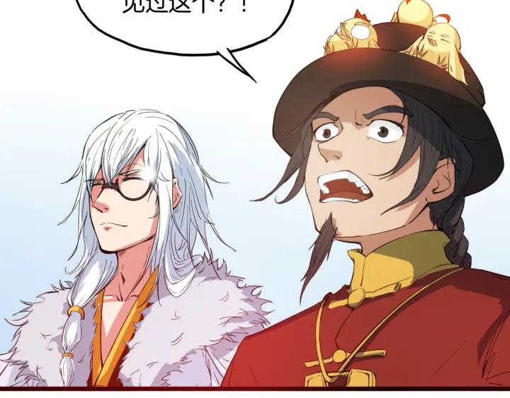 Dragon Pulse Ch.14 p119