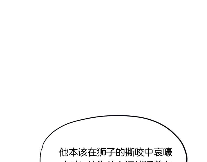 Dragon Pulse Ch.14 p12