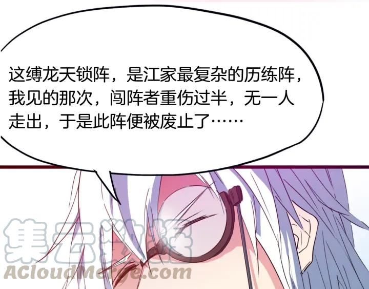 Dragon Pulse Ch.14 p121