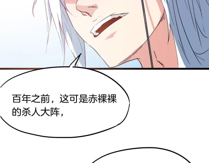 Dragon Pulse Ch.14 p122