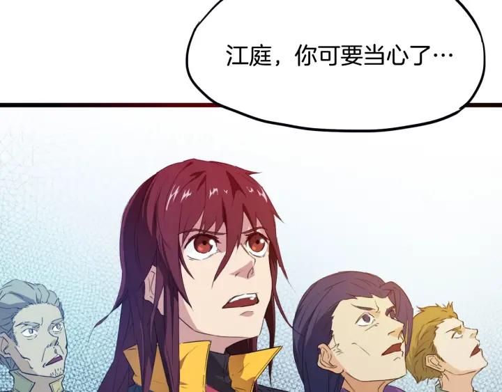 Dragon Pulse Ch.14 p123