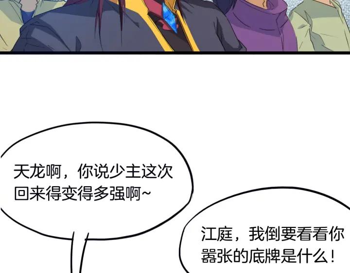 Dragon Pulse Ch.14 p124