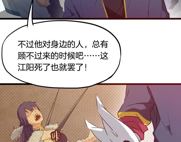 Dragon Pulse Ch.14 p126