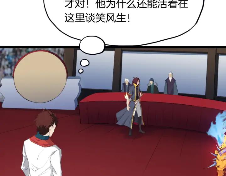 Dragon Pulse Ch.14 p13