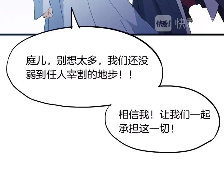 Dragon Pulse Ch.14 p132