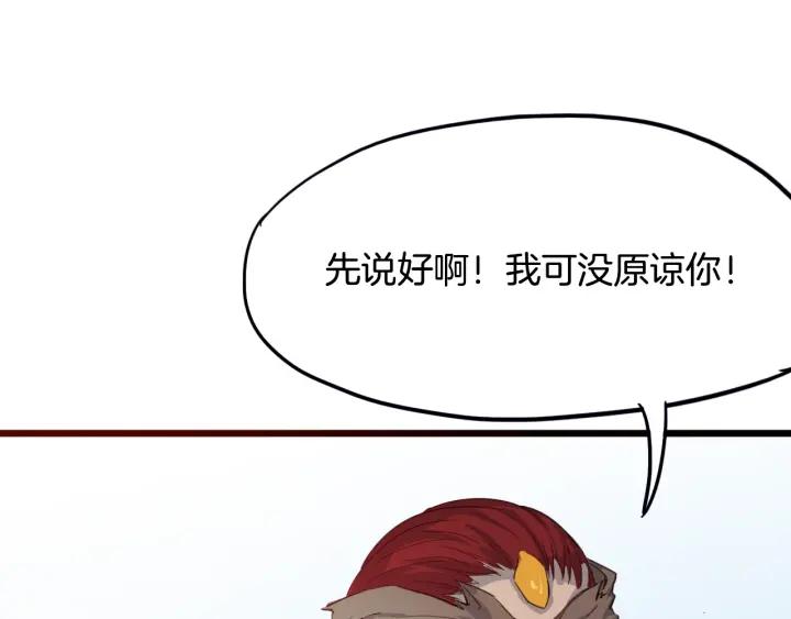 Dragon Pulse Ch.14 p134