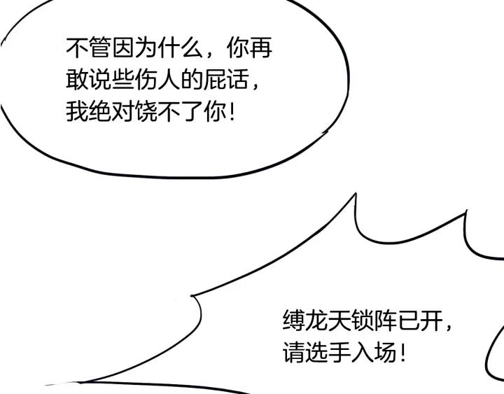 Dragon Pulse Ch.14 p136
