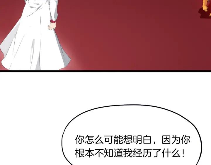 Dragon Pulse Ch.14 p14