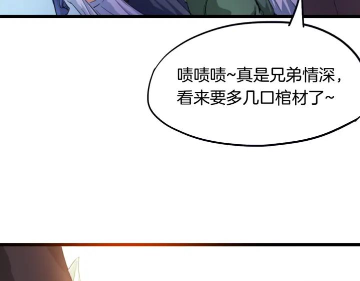 Dragon Pulse Ch.14 p140