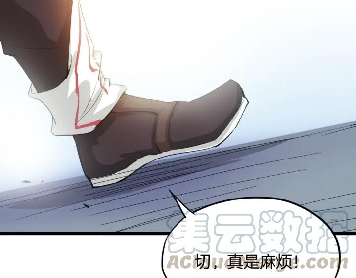 Dragon Pulse Ch.14 p141