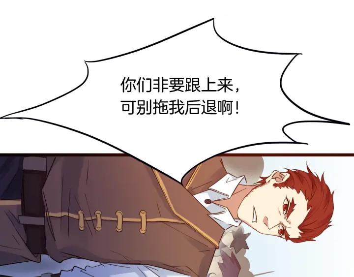 Dragon Pulse Ch.14 p143