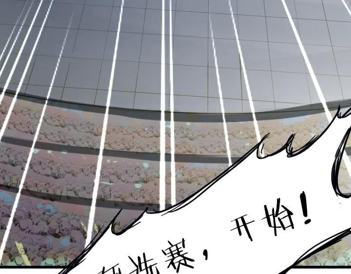 Dragon Pulse Ch.14 p148