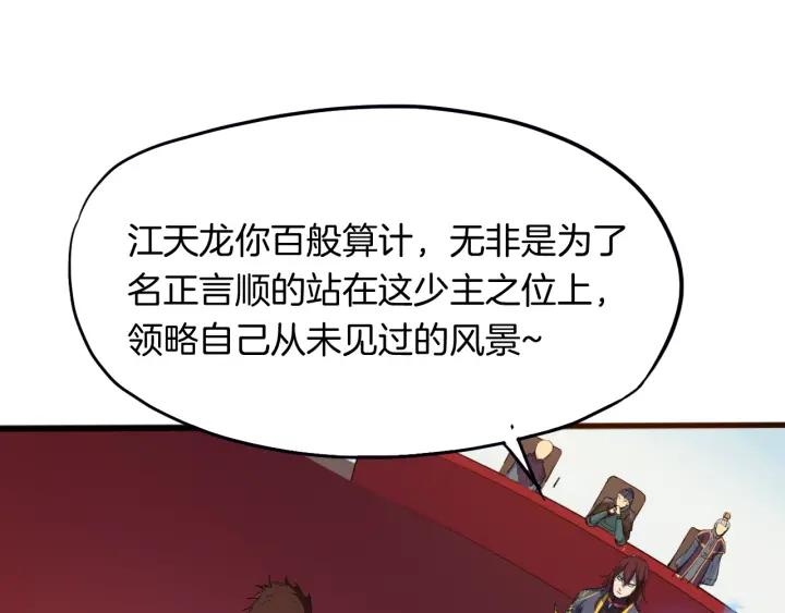 Dragon Pulse Ch.14 p17