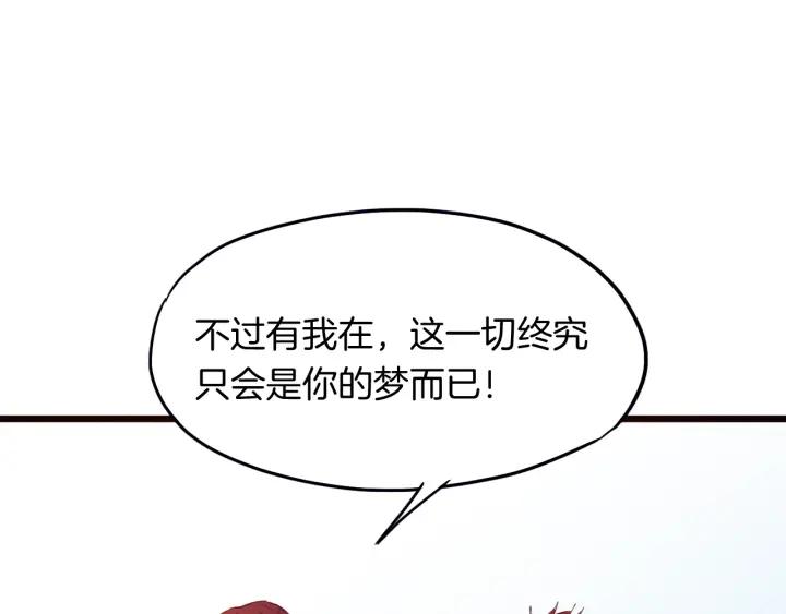 Dragon Pulse Ch.14 p19