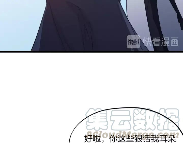 Dragon Pulse Ch.14 p21