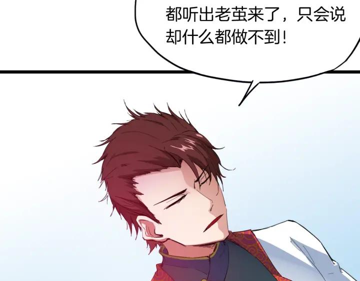 Dragon Pulse Ch.14 p22