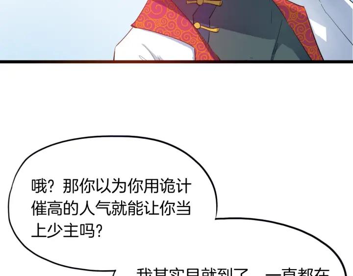 Dragon Pulse Ch.14 p23