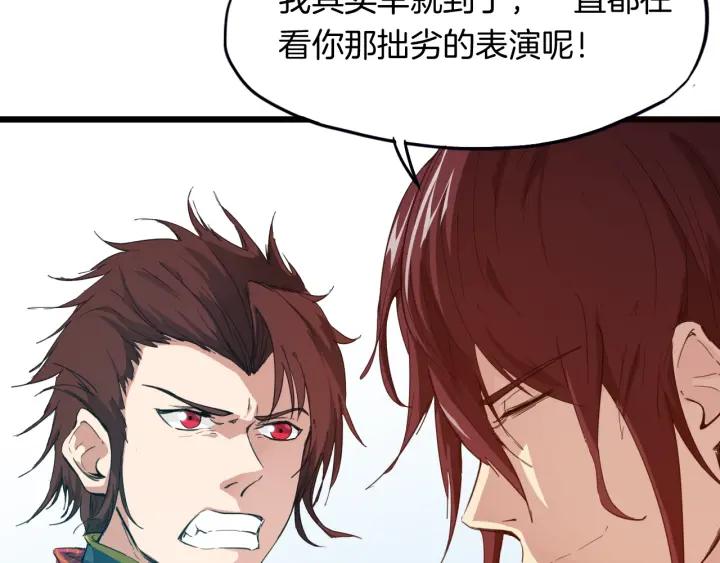 Dragon Pulse Ch.14 p24