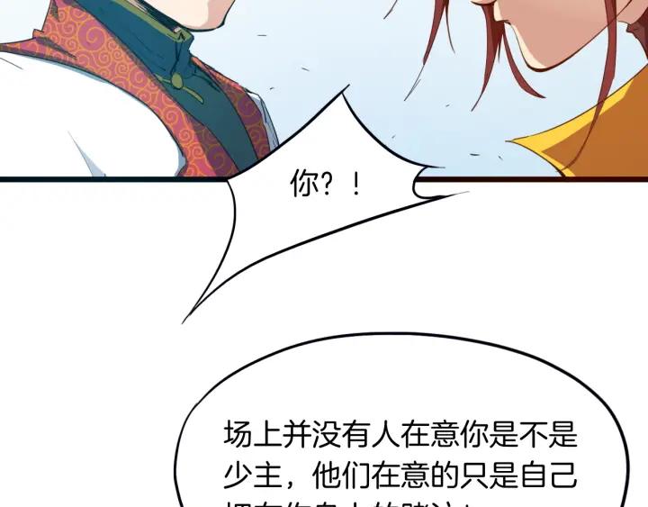 Dragon Pulse Ch.14 p25