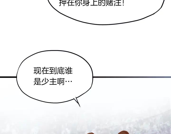 Dragon Pulse Ch.14 p26