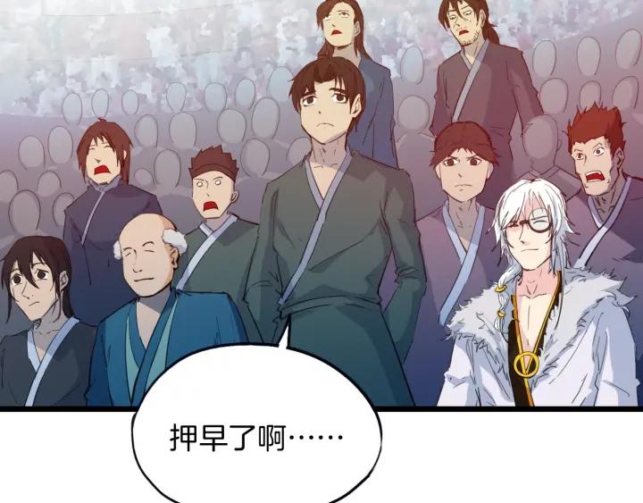 Dragon Pulse Ch.14 p27