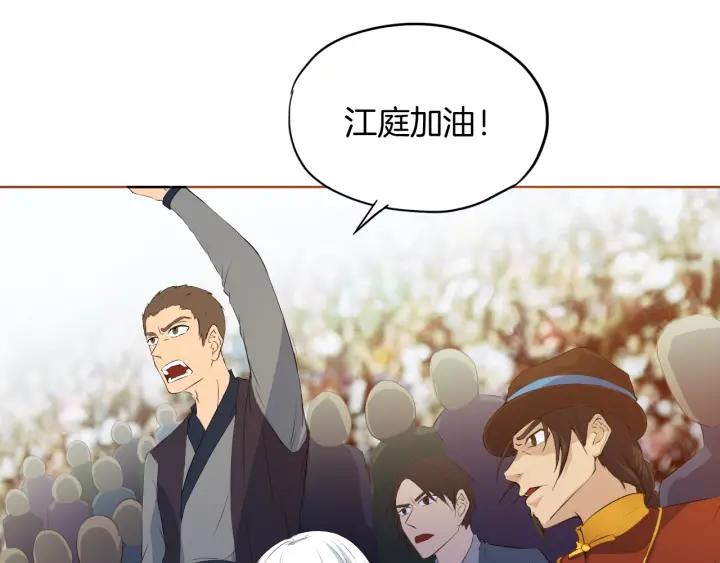Dragon Pulse Ch.14 p29