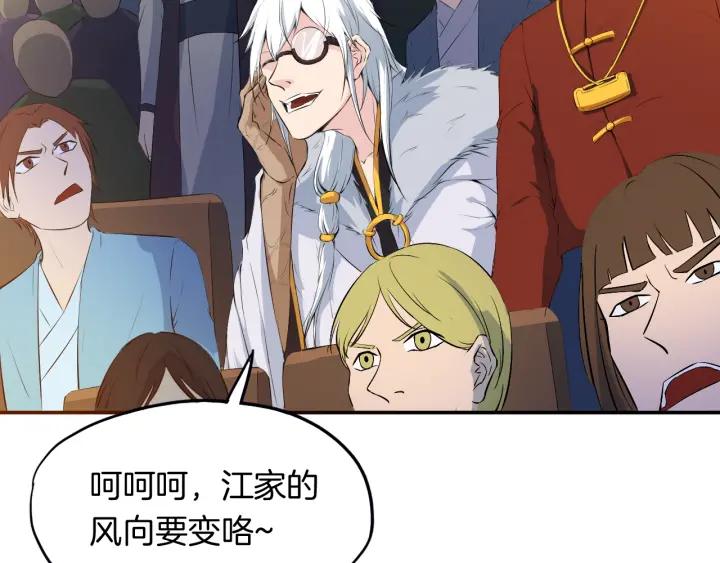Dragon Pulse Ch.14 p30