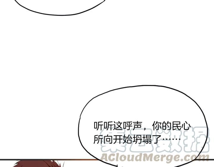 Dragon Pulse Ch.14 p31