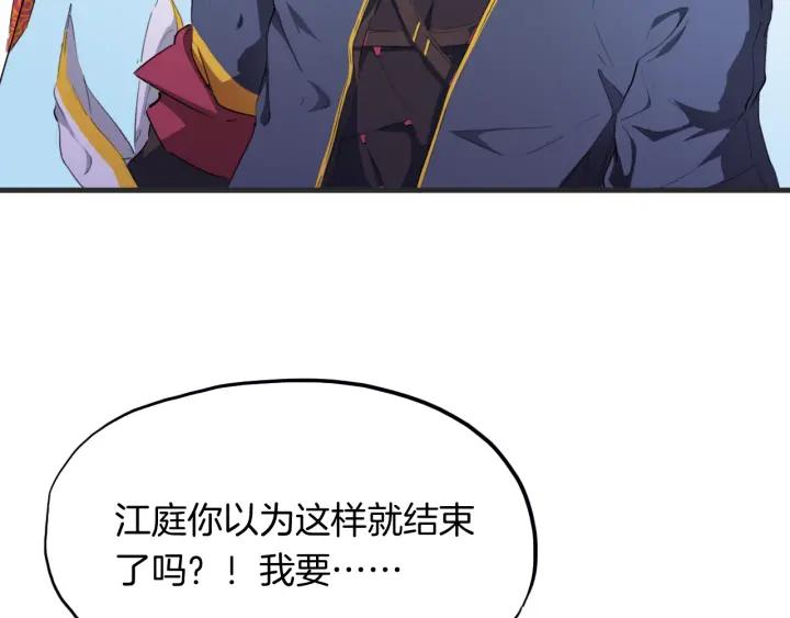 Dragon Pulse Ch.14 p33