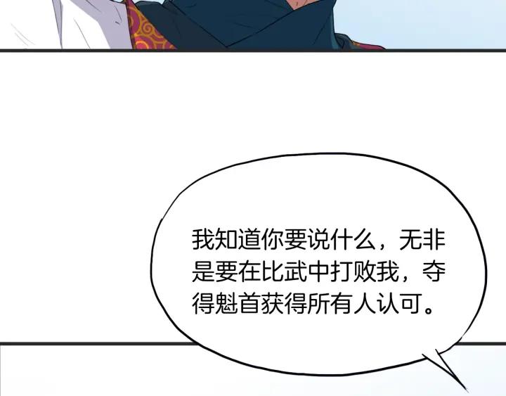 Dragon Pulse Ch.14 p35