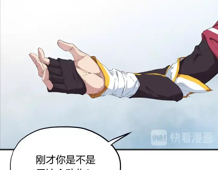Dragon Pulse Ch.14 p36