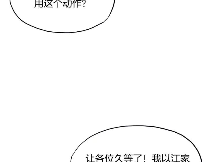 Dragon Pulse Ch.14 p37