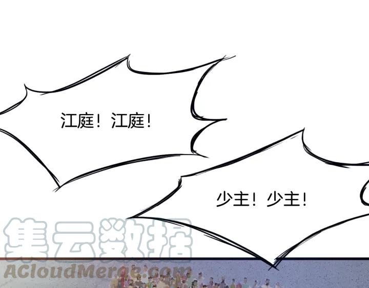 Dragon Pulse Ch.14 p41