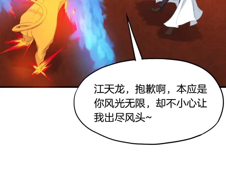 Dragon Pulse Ch.14 p43