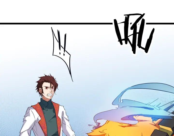 Dragon Pulse Ch.14 p44