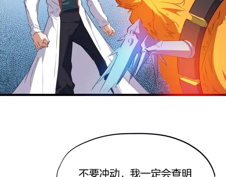 Dragon Pulse Ch.14 p45